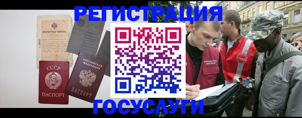 временная регистрация адрес в Вилюйске