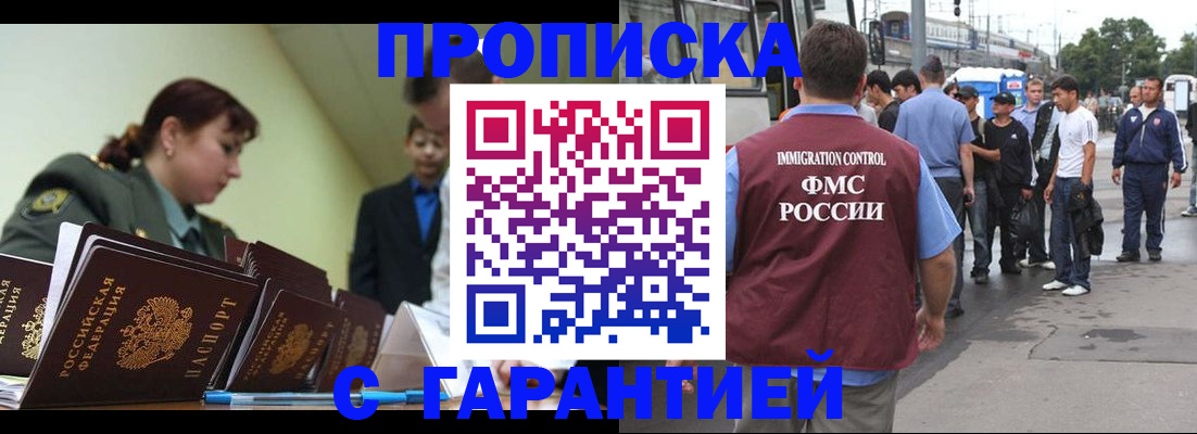 временная регистрация поиск в Вилюйске