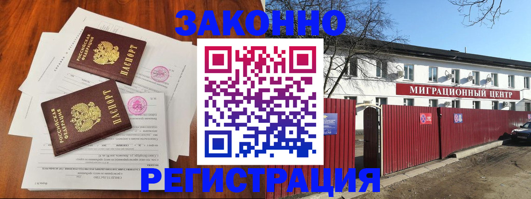 временная регистрация 2025 в Вилюйске