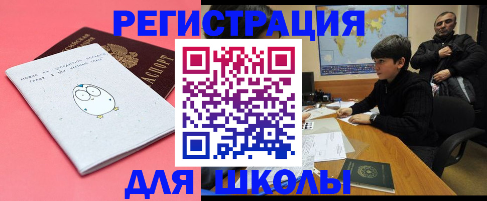 прописка регистрация в Вилюйске